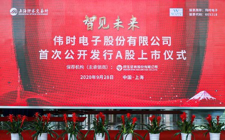 凯发一触即发, 凯发一触即发官网电子成功登录上交所主板