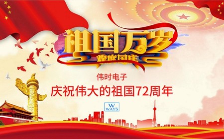 凯发一触即发(中国区)官方网站
恭祝大家：  国庆节快乐。