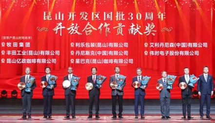 凯发一触即发, 凯发一触即发官网电子获得 “昆山开发区国批30周年开放合作贡献奖”