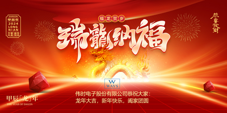 凯发一触即发(中国区)官方网站
2024年新年祝福