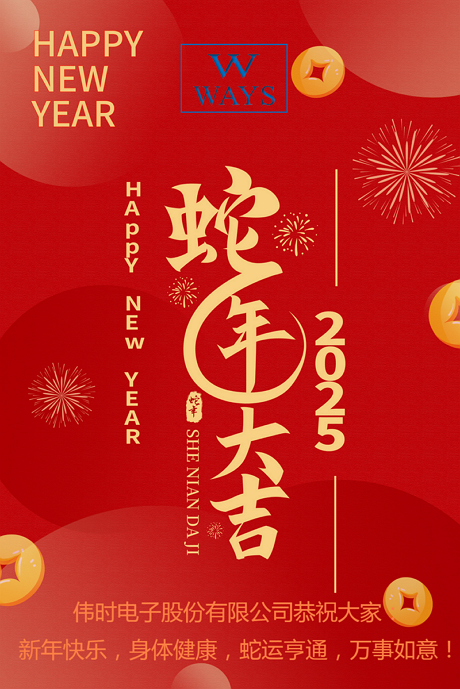 凯发一触即发(中国区)官方网站
2025年新年祝福