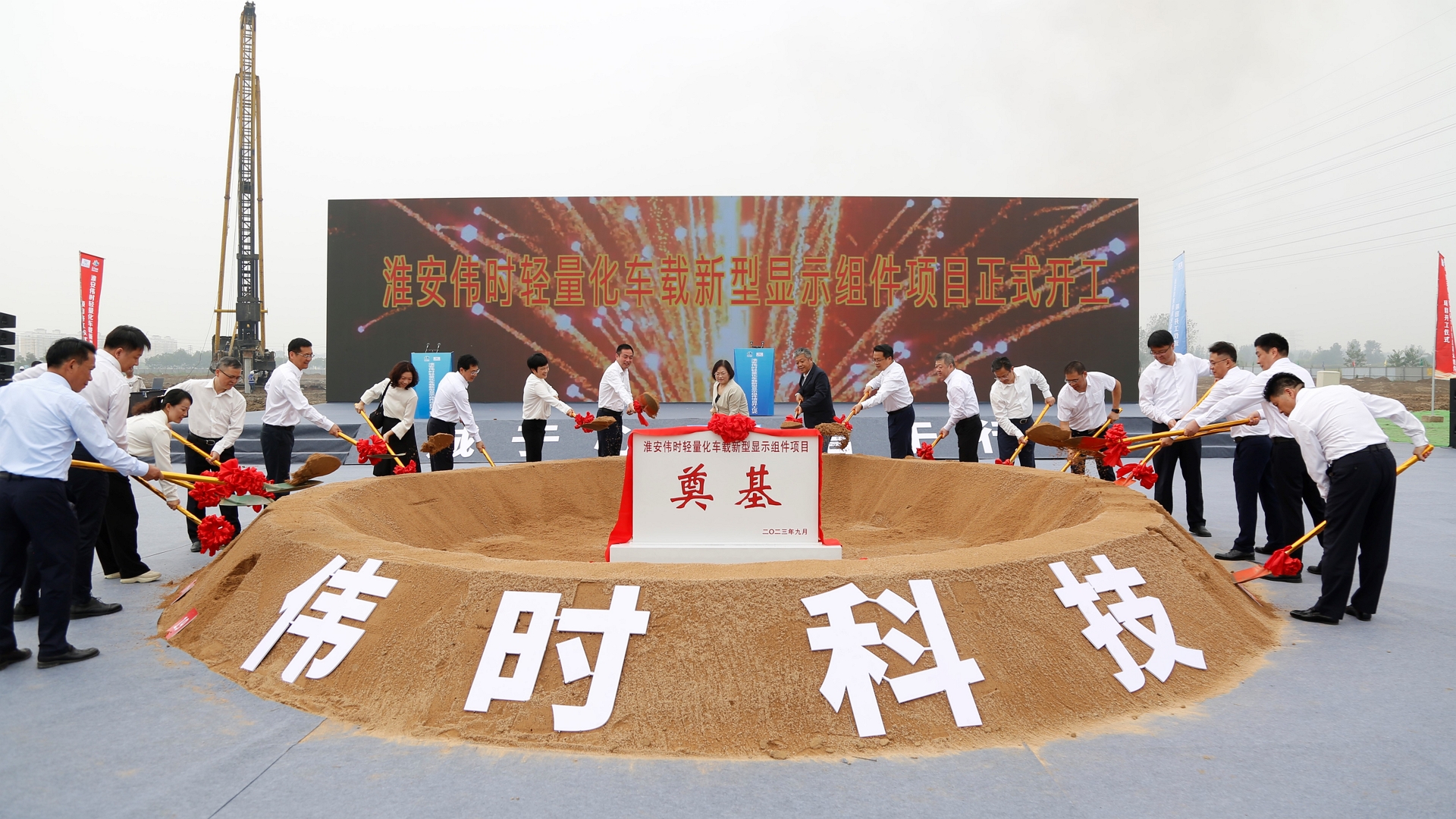 淮安凯发一触即发, 凯发一触即发官网轻量化车载新型显示组件项目开工建设18.JPG